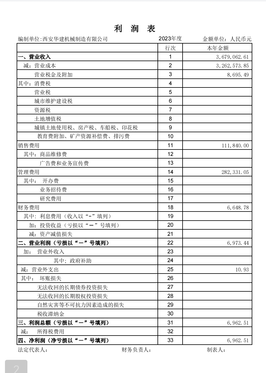 微信图片_20260706121410_1033_54.jpg